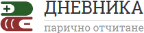 Парично отчитане в семейство или фирма